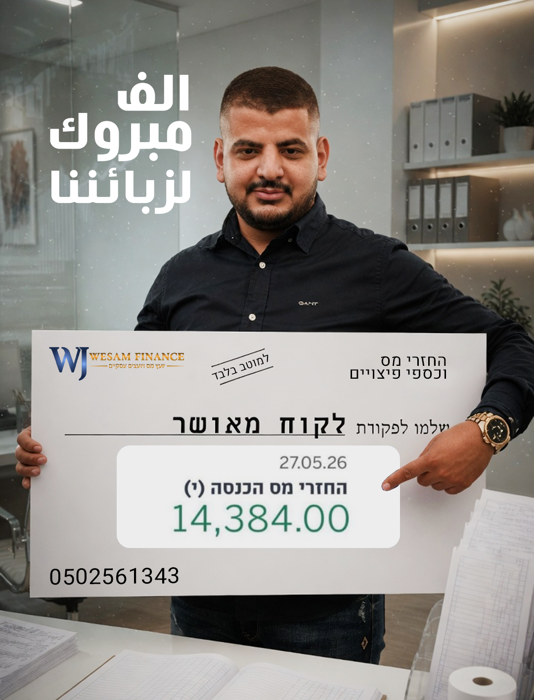 إثبات استرجاع